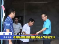 省殘聯(lián)領導回訪調研河龍鄉(xiāng)下伊村工作