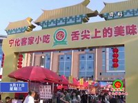 我縣客家小吃產業發展勢頭喜人