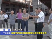 縣委書記肖長根調研客家小吃節籌備工作