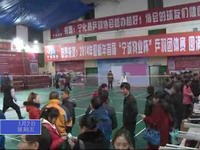 迎新年乒羽團體賽舉行