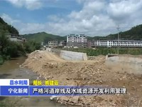 加大整治力度 確保青山綠水