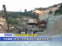 縣國土局：整治礦山 重批綠裝