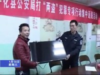 縣公安局將十萬余元財物退還失主