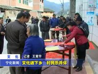 文化送下鄉 村民樂開懷
