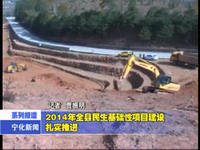 2014年全縣民生基礎(chǔ)性項(xiàng)目建設(shè)扎實(shí)推進(jìn)
