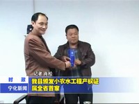 我縣頒發(fā)小農(nóng)水工程產(chǎn)權(quán)證 屬全省首家