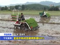 全縣農(nóng)機(jī)綜合使用率超60%
