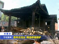 百年古戲臺(tái) 期待修繕保護(hù)