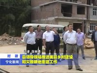 縣領(lǐng)導(dǎo)現(xiàn)場(chǎng)推進(jìn)美麗鄉(xiāng)村建設(shè)和災(zāi)毀耕地重建工作