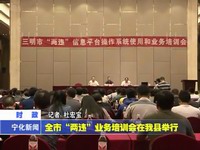 全市“兩違”業(yè)務(wù)培訓(xùn)會(huì)在我縣舉行