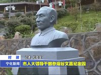 市人大領導干部參觀谷文昌紀念園