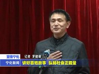 講好百姓故事 弘揚社會正能量