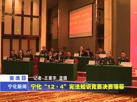 寧化“12.4”憲法知識競賽決賽落幕