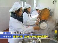 展望2015大家談：客家小吃 正成為寧化新興富民產業