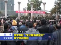 南京軍區“文化服務老區行”來寧慰問演出