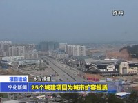 25個城建項目為城市擴容提質