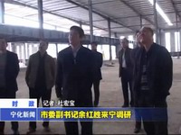 市委副書記余紅勝來寧調研