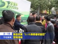 我縣開展“3.15消費者權益日”宣傳活動