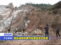 我縣組織開展節后安全生產檢查