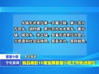 我縣表彰10家發(fā)展客家小吃工作先進(jìn)單位