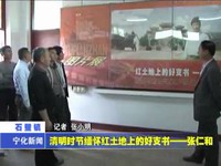 清明時(shí)節(jié)緬懷紅土地上的好支書(shū)——張仁和