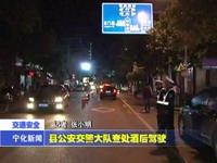 縣公安交警大隊查處酒后駕駛
