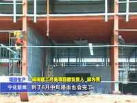 加足馬力 月兔空調生產基地進入沖刺階段