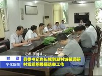 縣委書記肖長根到湖村、城郊調研村級組織換屆選舉工作