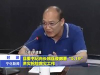 縣委書記肖長根連夜部署“5.19”洪災(zāi)搶險救災(zāi)工作