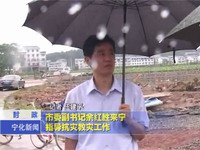 市委副書記余紅勝來寧指導(dǎo)抗災(zāi)救災(zāi)工作
