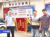 好心民警抻援手 自己愛(ài)車泡水中