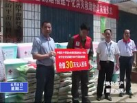 中國(guó)紅十字會(huì)向我縣捐贈(zèng)價(jià)值37萬(wàn)元的救災(zāi)物質(zhì)