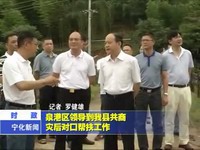 泉港區領導到我縣共商災后對口幫扶工作