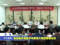 我縣著手準備今年祭祖大典暨客家論壇