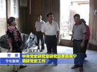 中央黨史研究室研究員李蓉來寧調研黨史工作