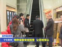 特種設備安全檢查 讓百姓安心