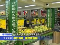 平價商店 便民更惠民