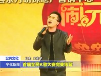 首屆全民K歌大賽完美落幕