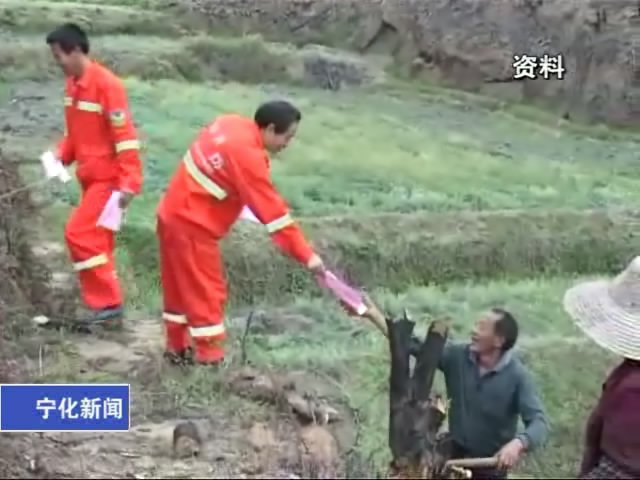 寧化下發通知部署春季森林防火工作