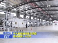 寧化智能制造重點項目完成投資1.6億元