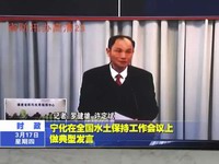 寧化在全國水土保持工作會議上做典型發言