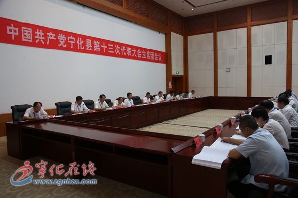 寧化新一屆縣委委員、縣紀委委員選舉產生