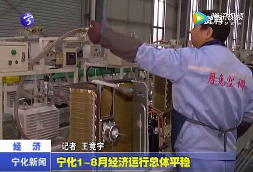 寧化1-8月經濟運行總體平穩