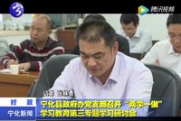 寧化縣政府辦黨支部召開“兩學一做”學習教育第三專題學習研討會