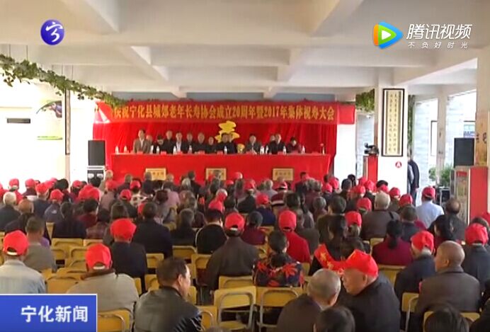 城郊鄉107名老人集體祝壽