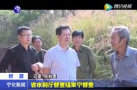 省水利廳督查組來寧督查