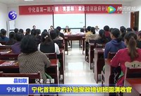 寧化首期政府補貼家政培訓班圓滿收官