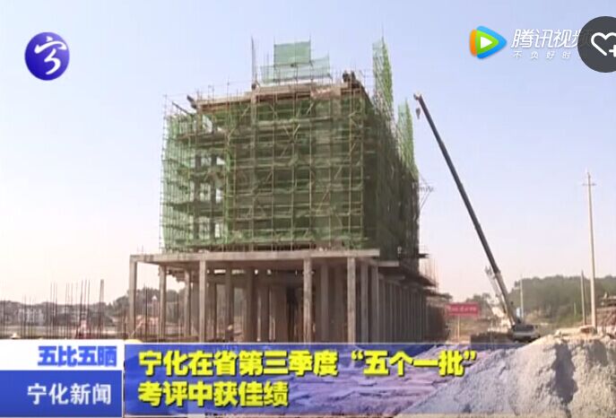 寧化在省第三季度“五個一批”考評中獲佳績