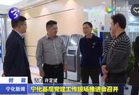 寧化基層黨建工作現場推進會召開