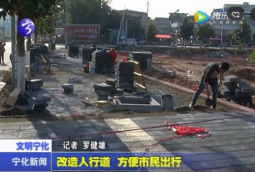 改造人行道  方便市民出行
